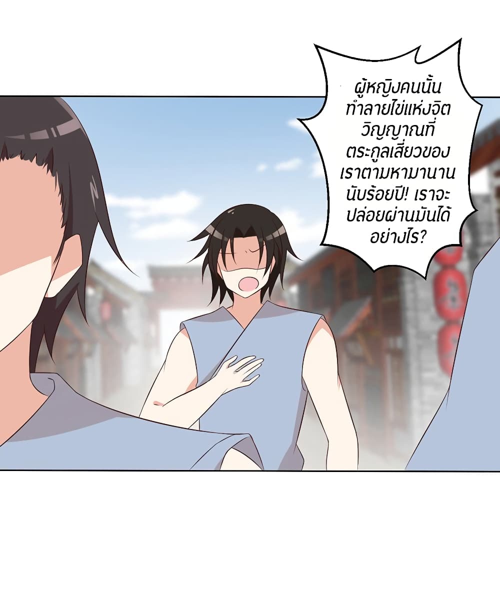 Meng Shi Zai Shang page 11