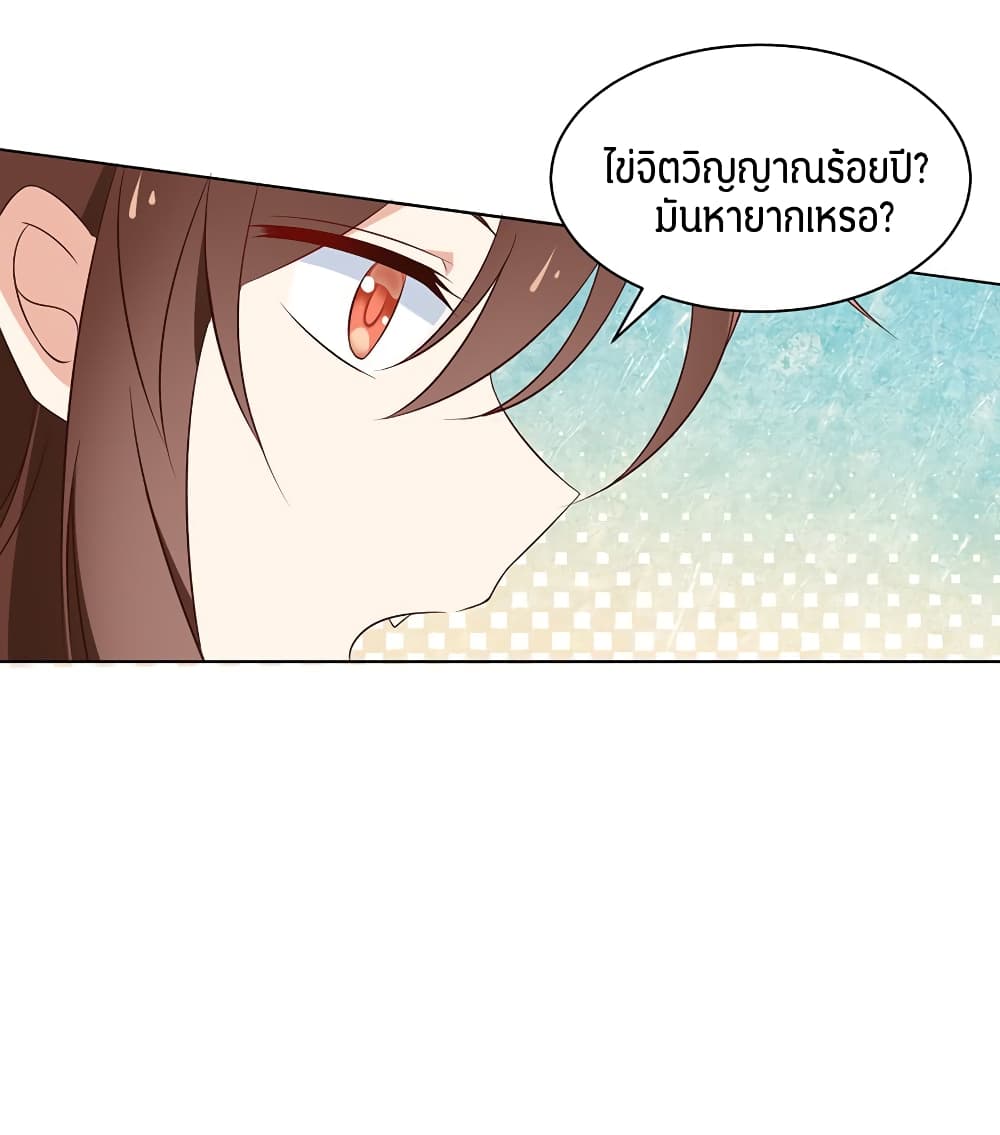 Meng Shi Zai Shang page 12