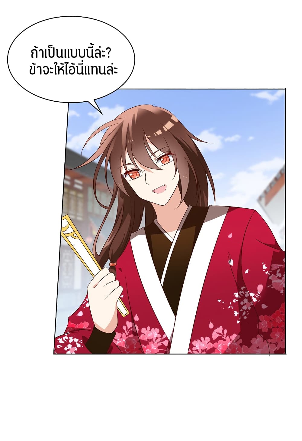 Meng Shi Zai Shang page 14