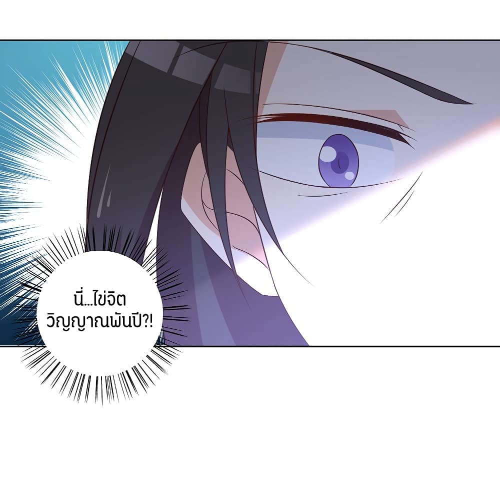Meng Shi Zai Shang page 17