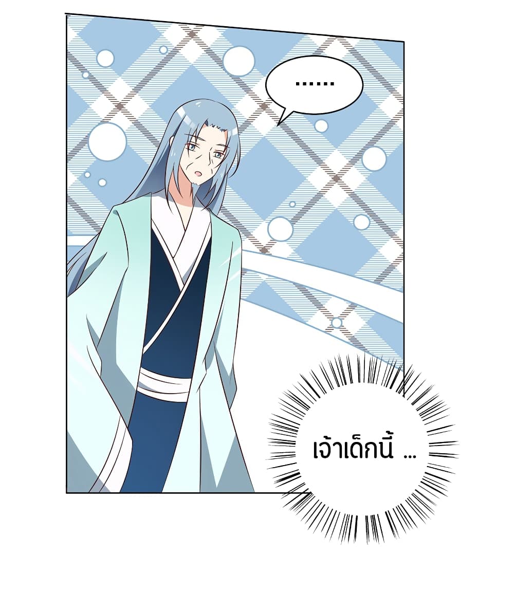 Meng Shi Zai Shang page 20