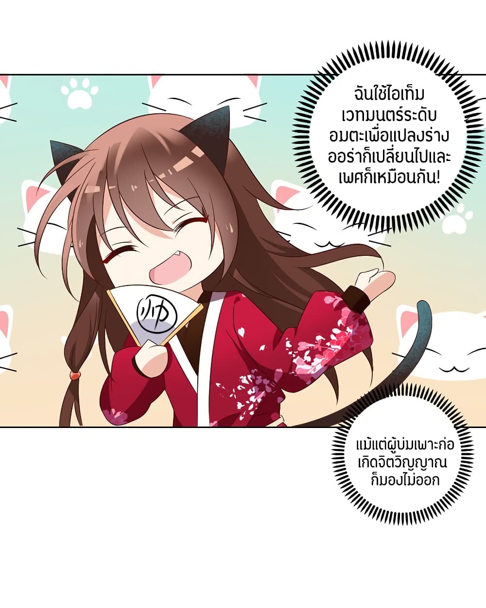 Meng Shi Zai Shang page 25