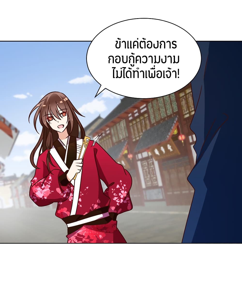 Meng Shi Zai Shang page 30