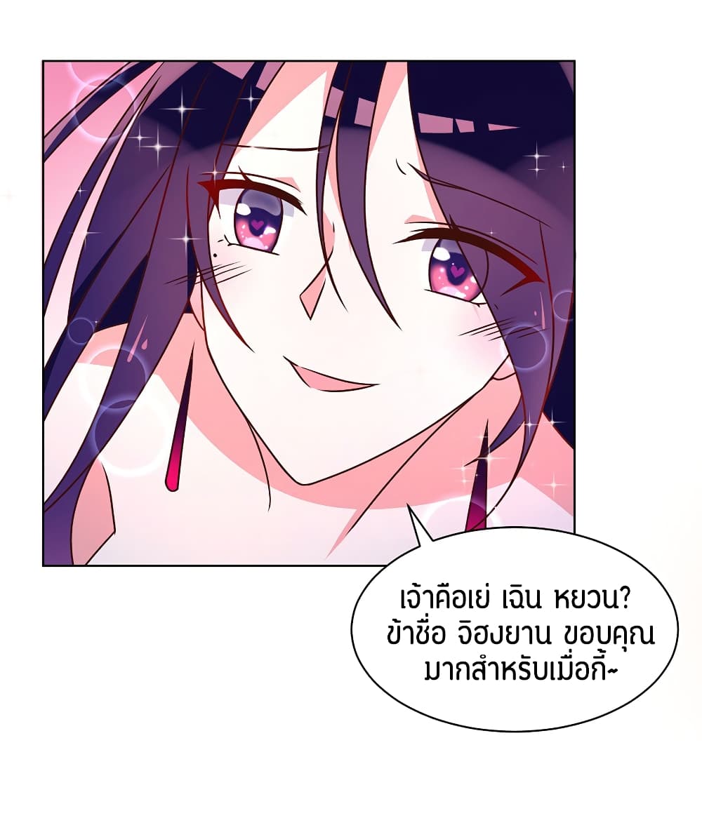 Meng Shi Zai Shang page 32