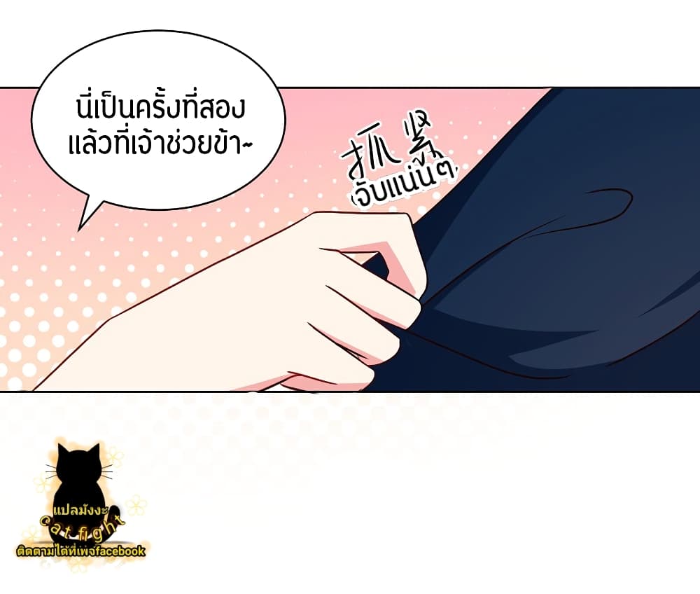 Meng Shi Zai Shang page 33