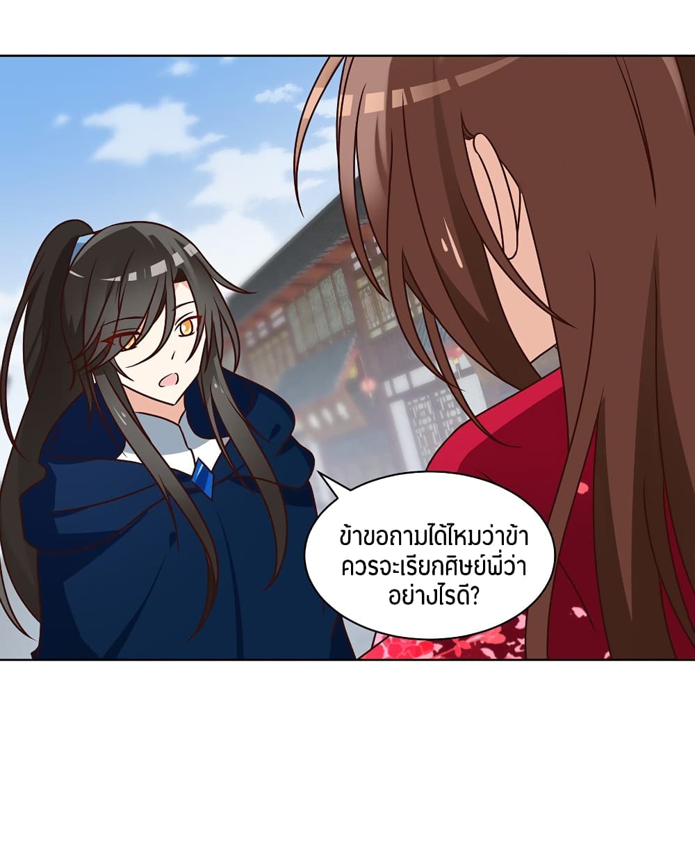 Meng Shi Zai Shang page 36