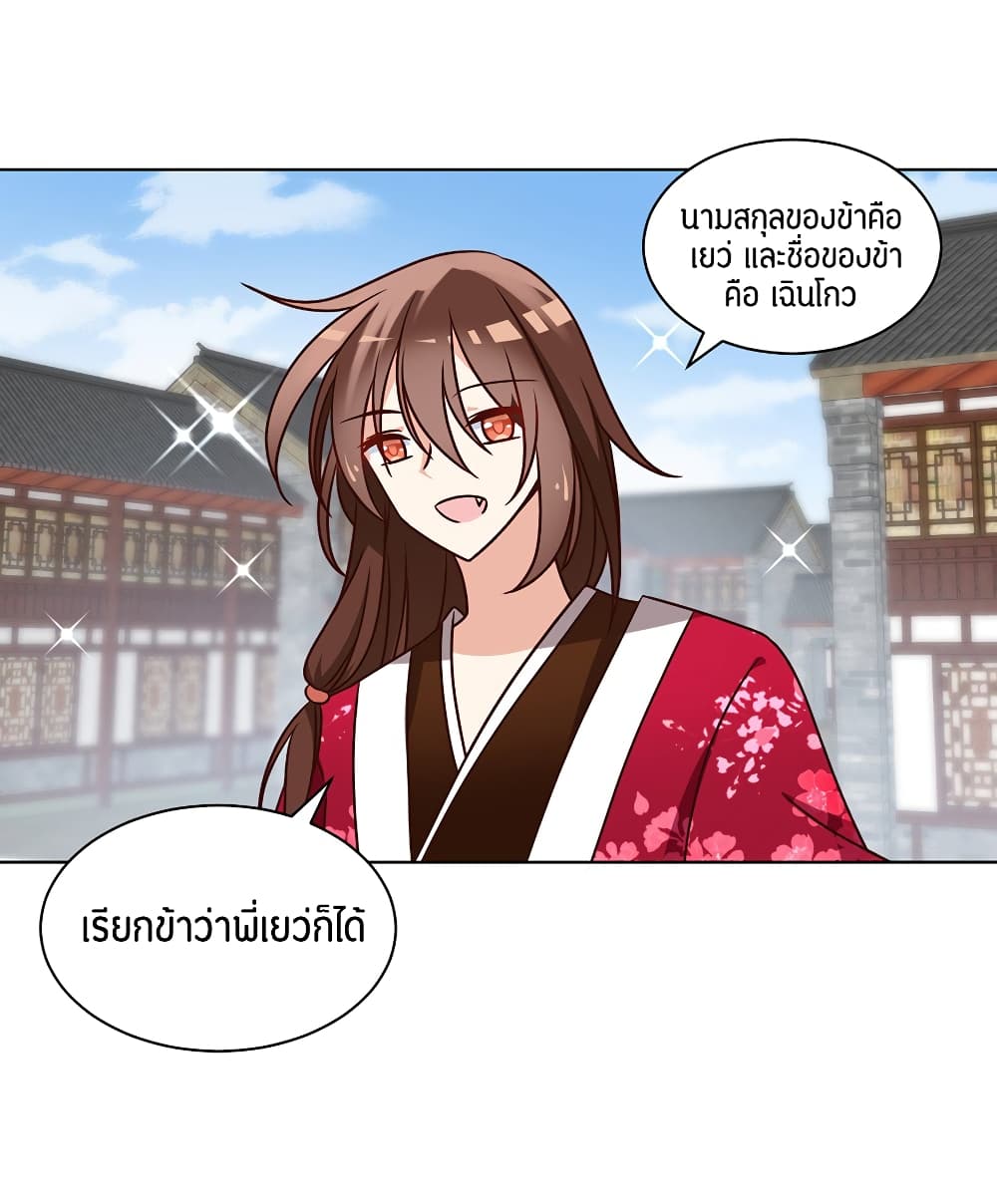 Meng Shi Zai Shang page 37
