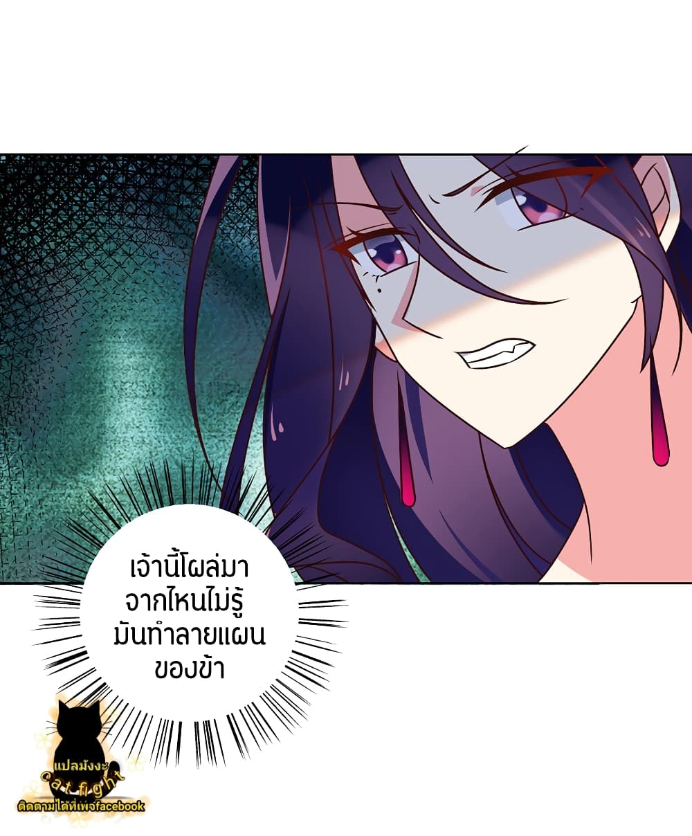 Meng Shi Zai Shang page 39