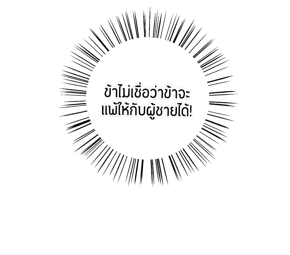 Meng Shi Zai Shang page 40
