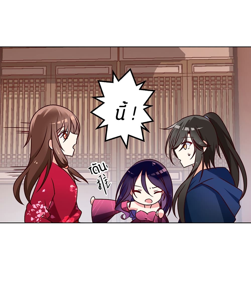 Meng Shi Zai Shang page 41