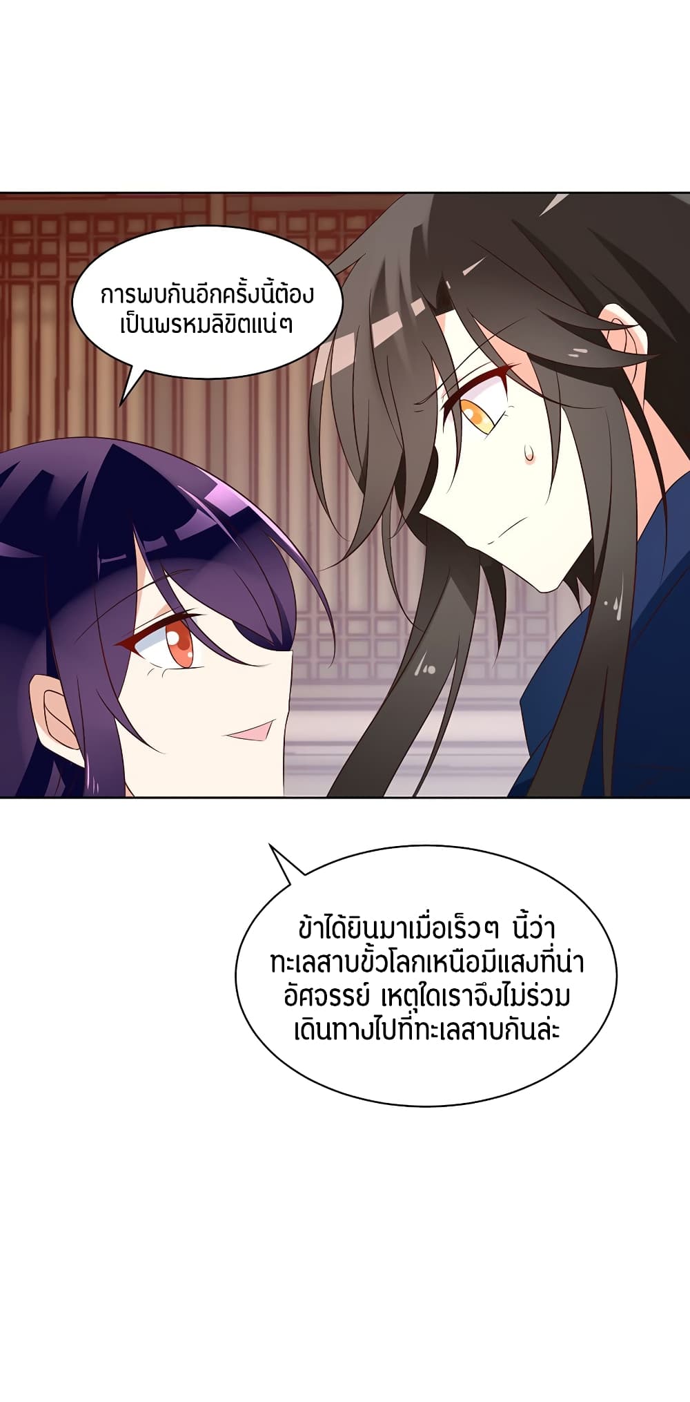 Meng Shi Zai Shang page 42