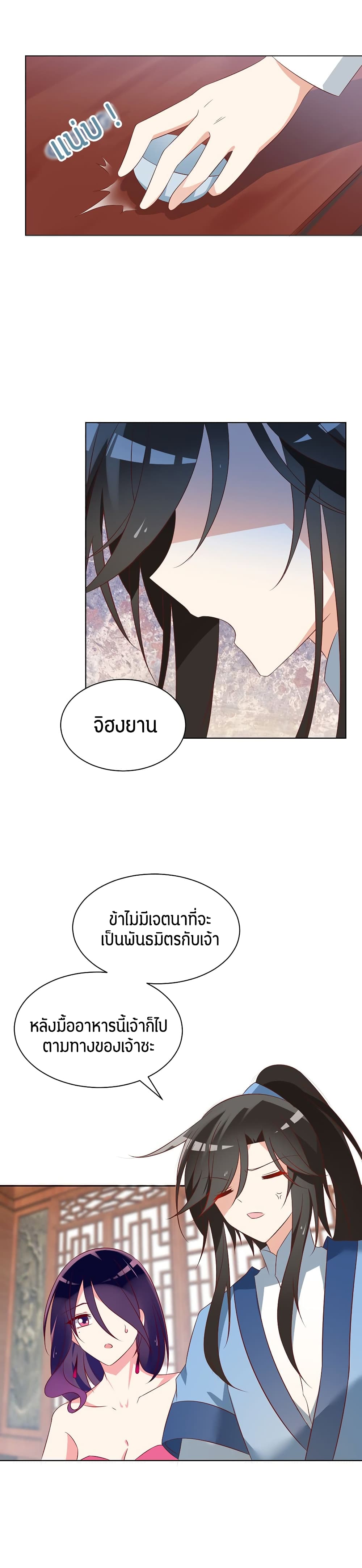 Meng Shi Zai Shang page 4