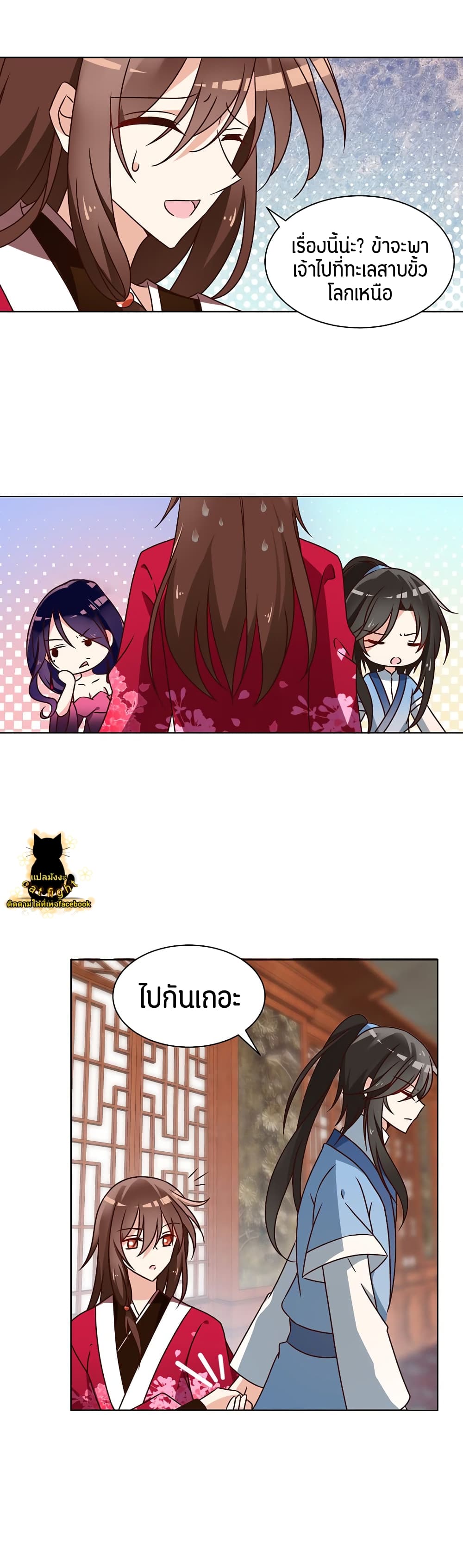 Meng Shi Zai Shang page 11