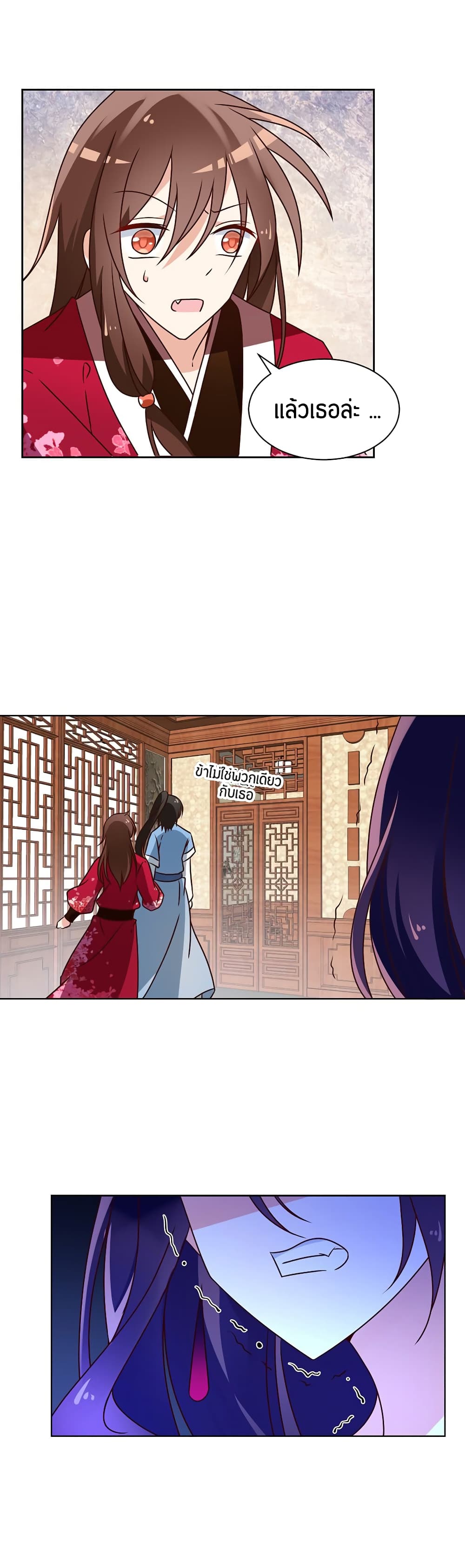 Meng Shi Zai Shang page 12
