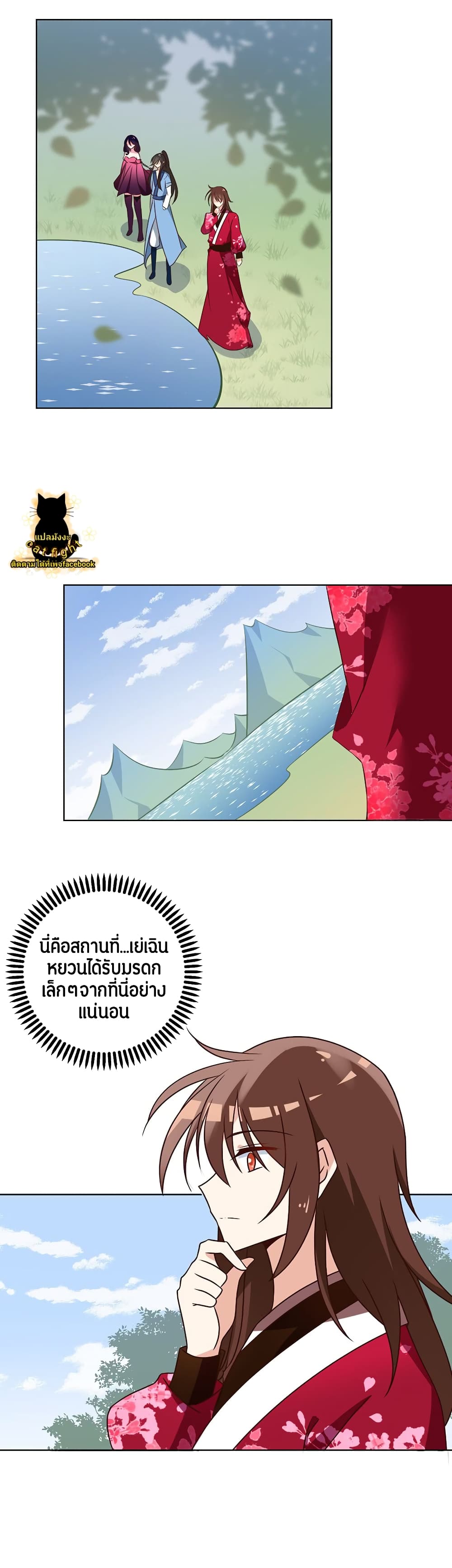 Meng Shi Zai Shang page 14