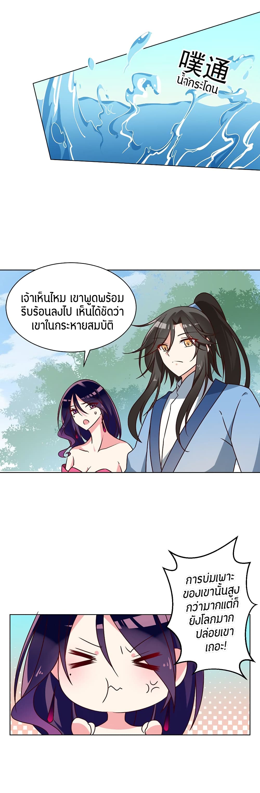Meng Shi Zai Shang page 16