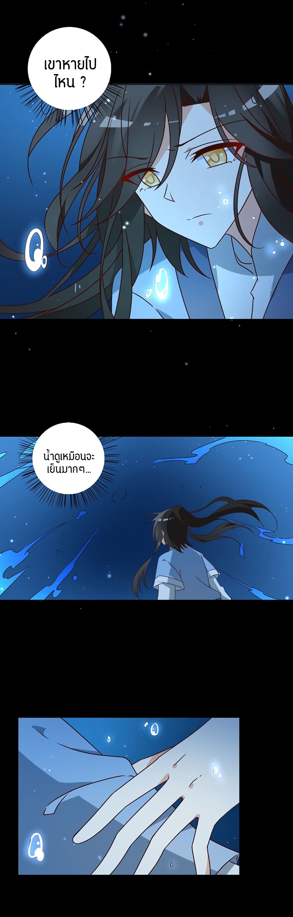 Meng Shi Zai Shang page 19