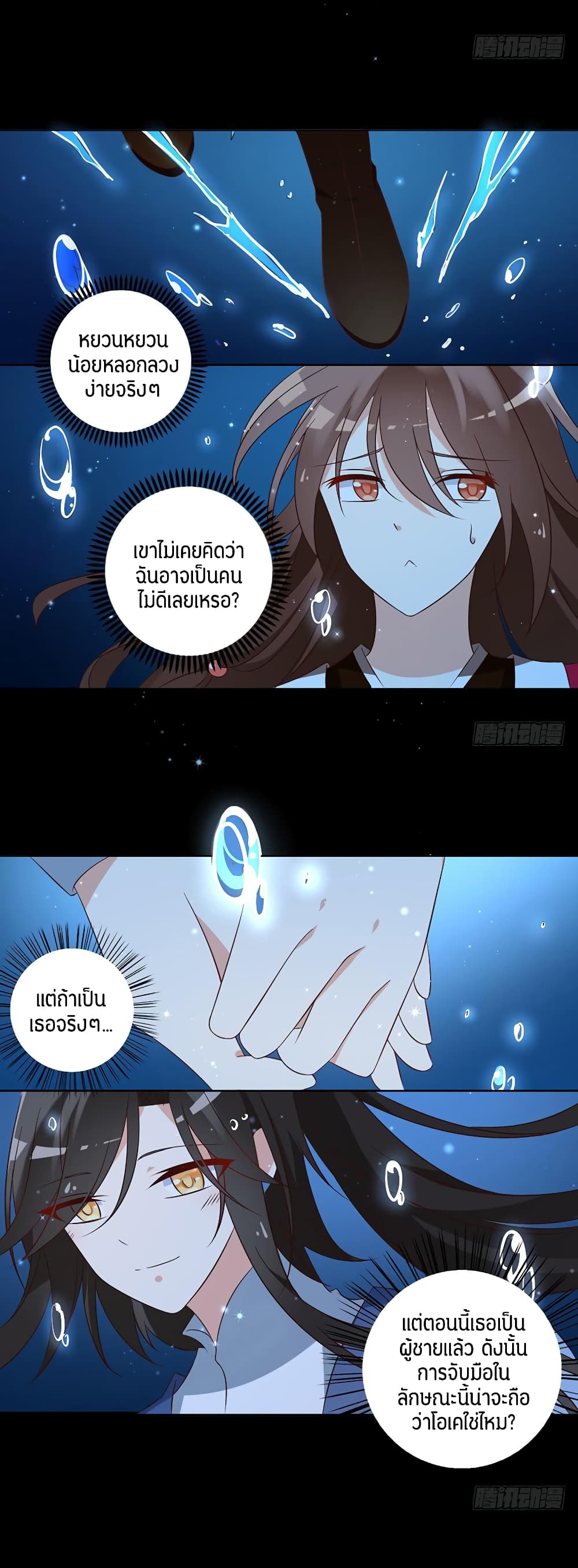Meng Shi Zai Shang page 5