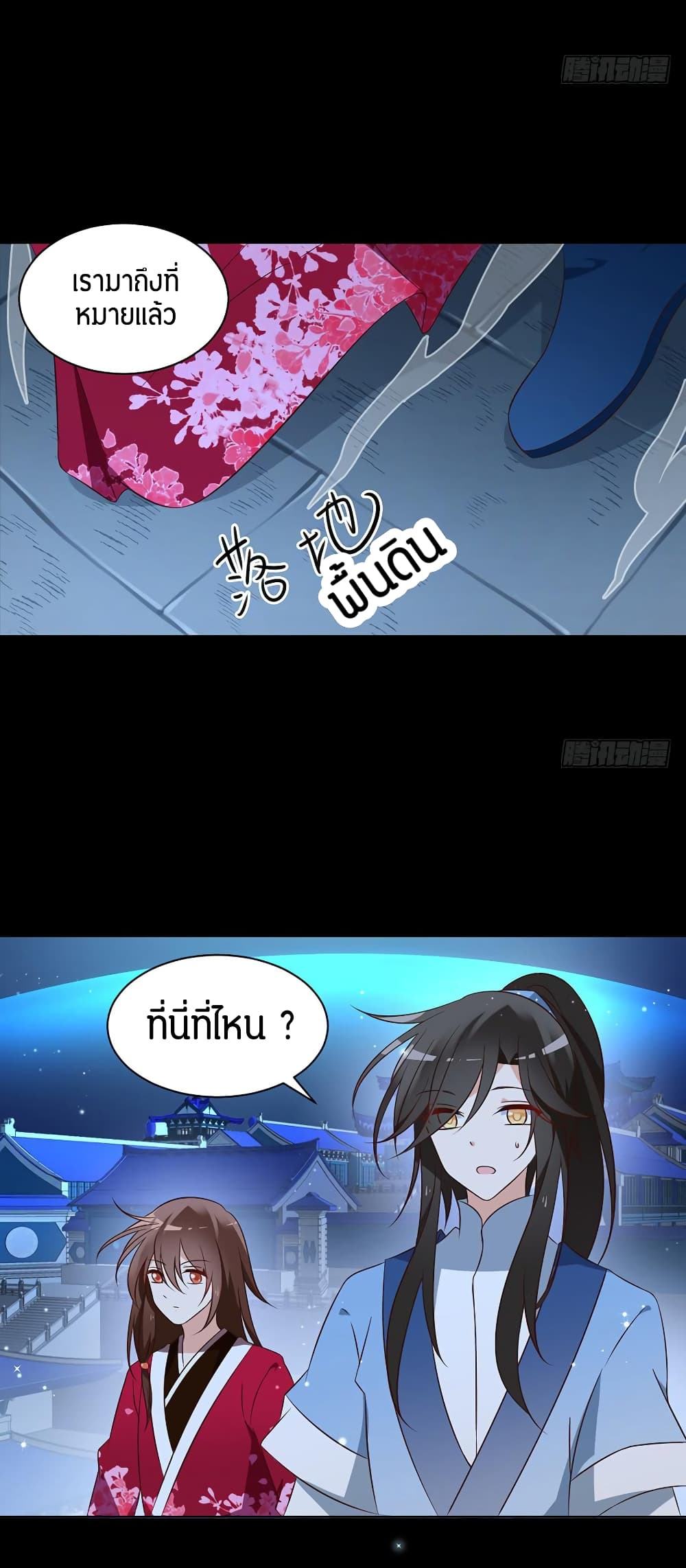 Meng Shi Zai Shang page 7
