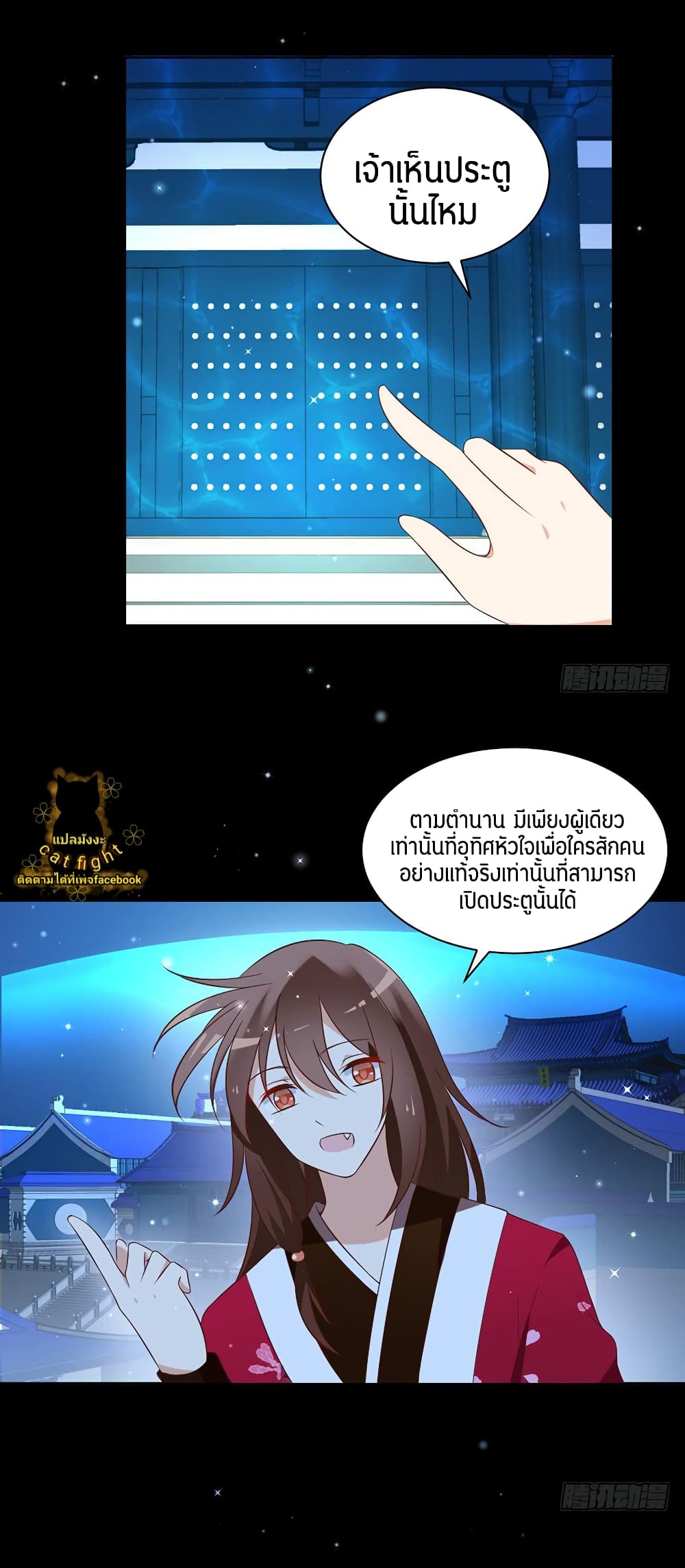 Meng Shi Zai Shang page 9