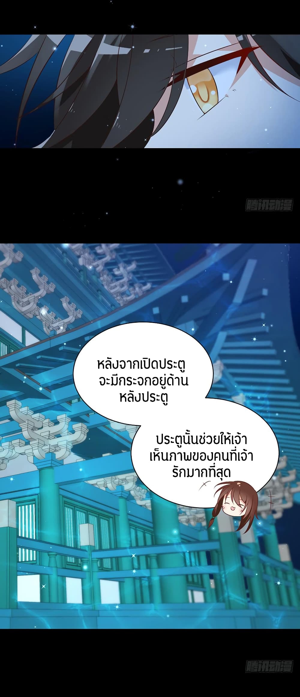 Meng Shi Zai Shang page 10