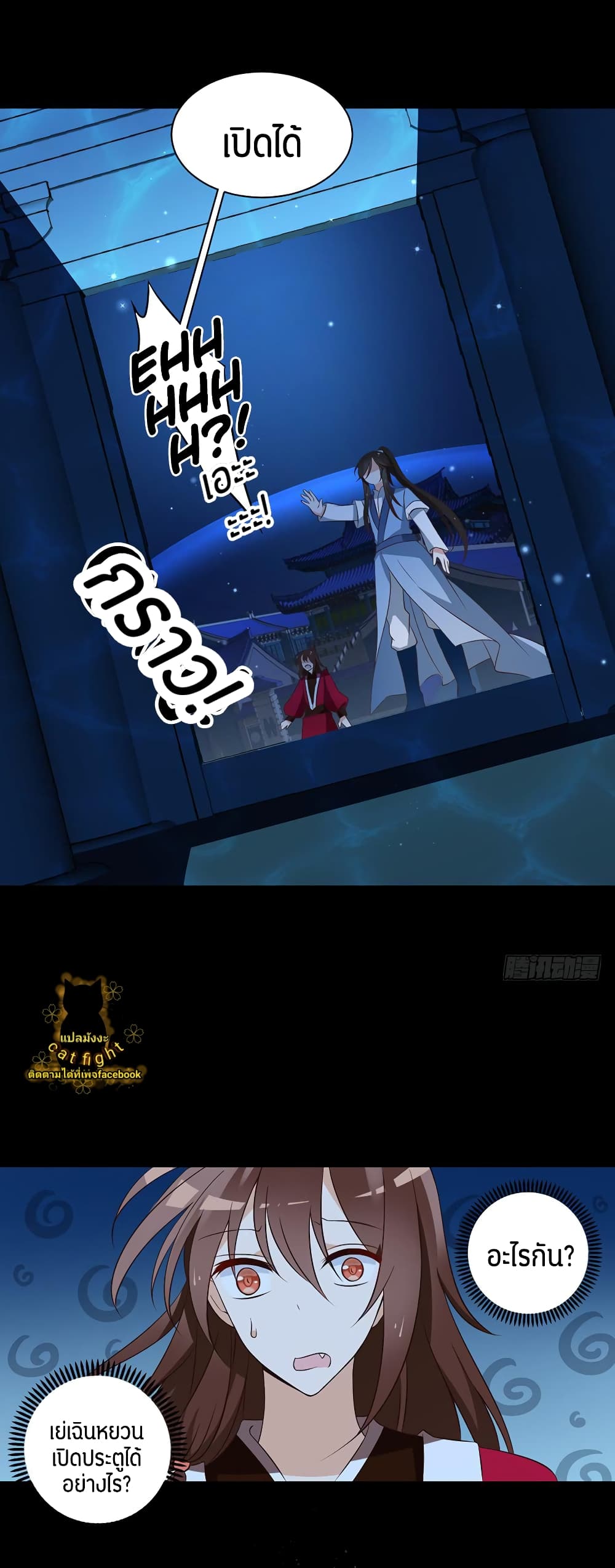 Meng Shi Zai Shang page 12