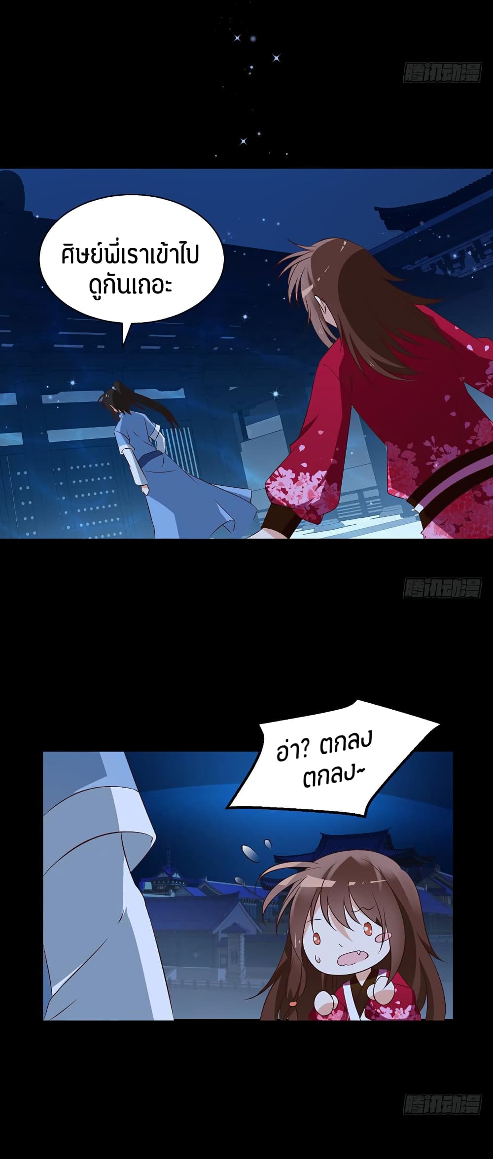 Meng Shi Zai Shang page 14