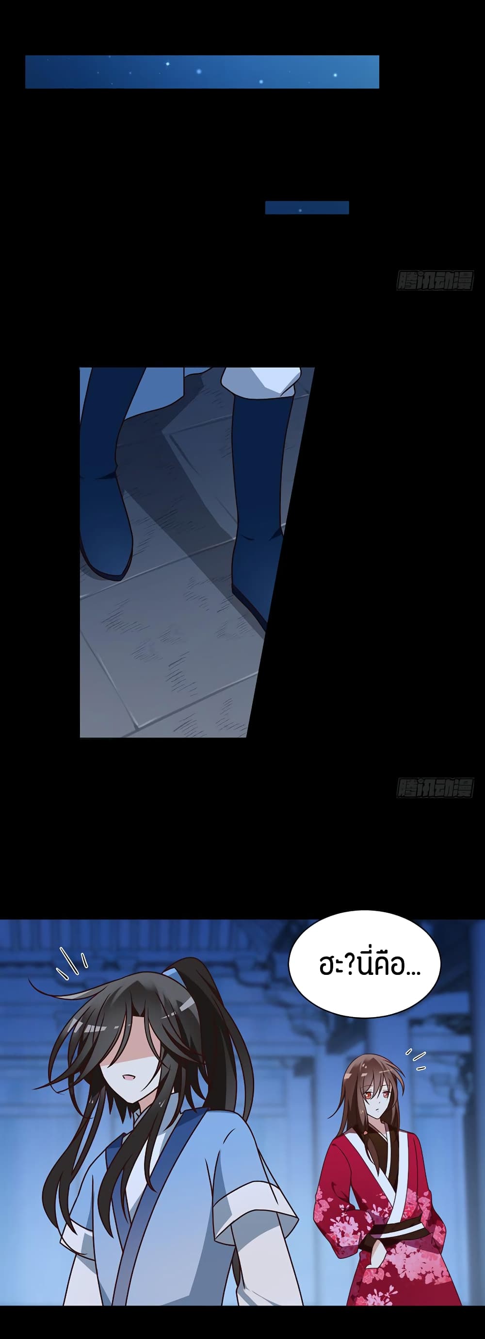 Meng Shi Zai Shang page 16
