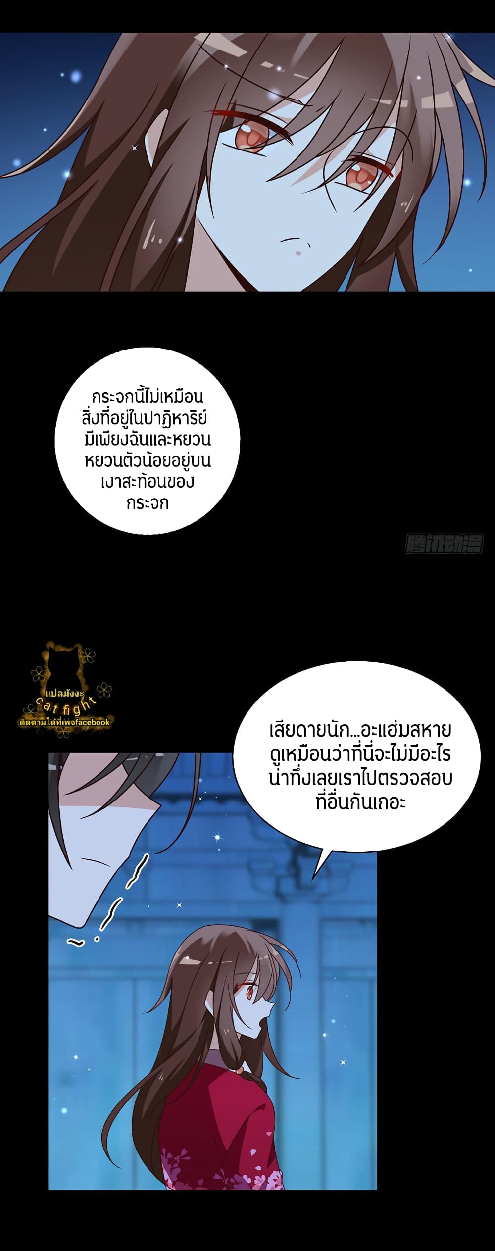 Meng Shi Zai Shang page 18