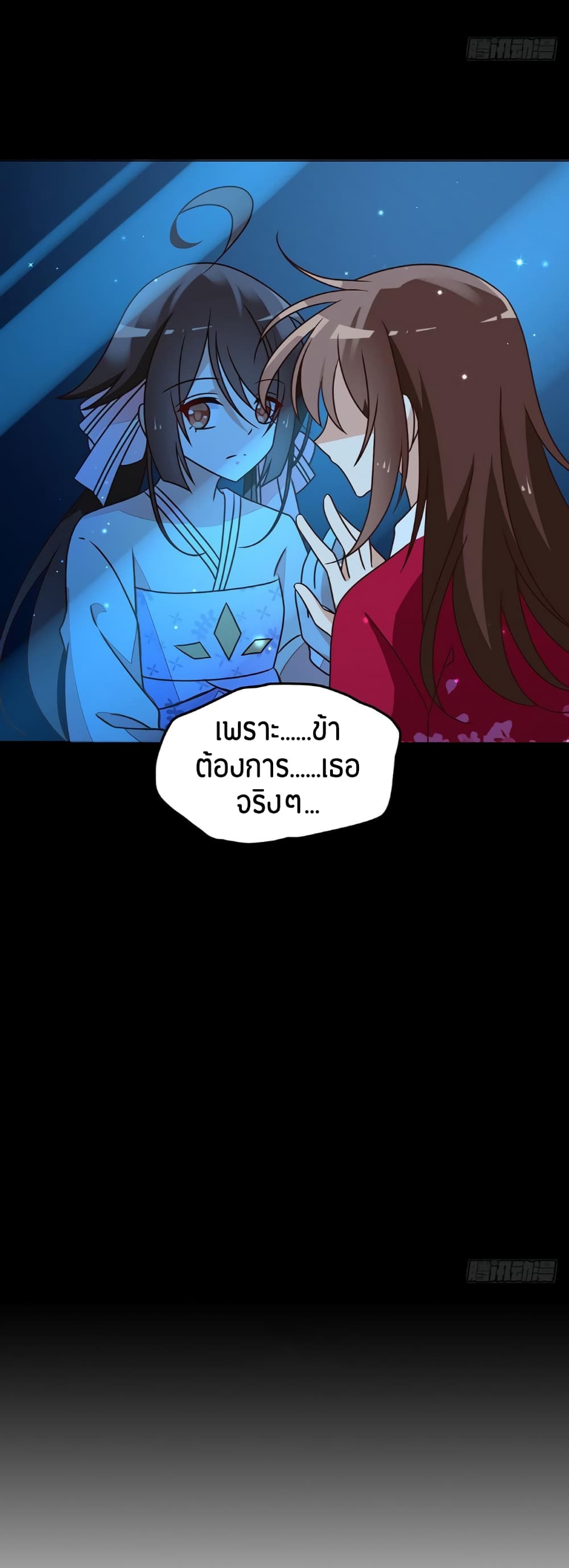 Meng Shi Zai Shang page 20