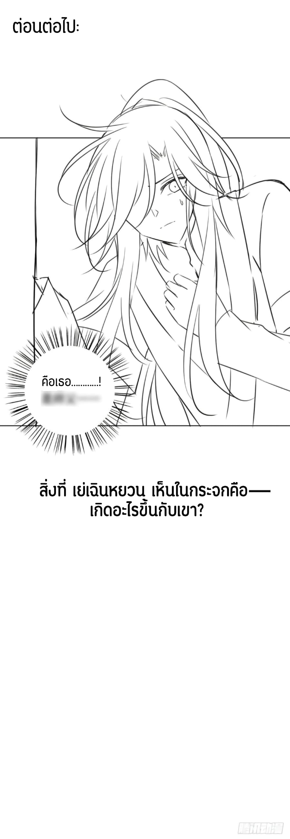 Meng Shi Zai Shang page 21