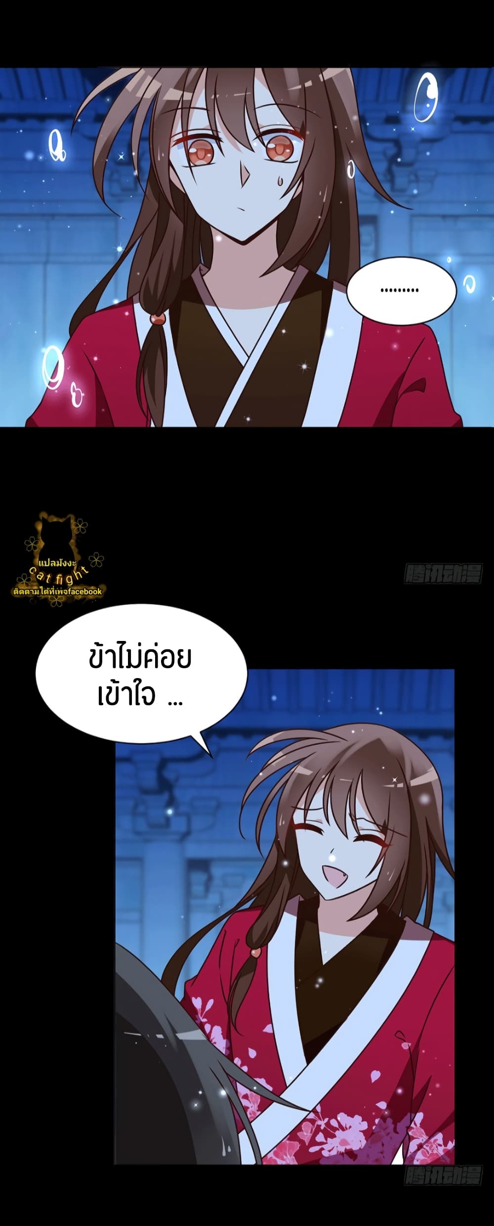 Meng Shi Zai Shang page 3