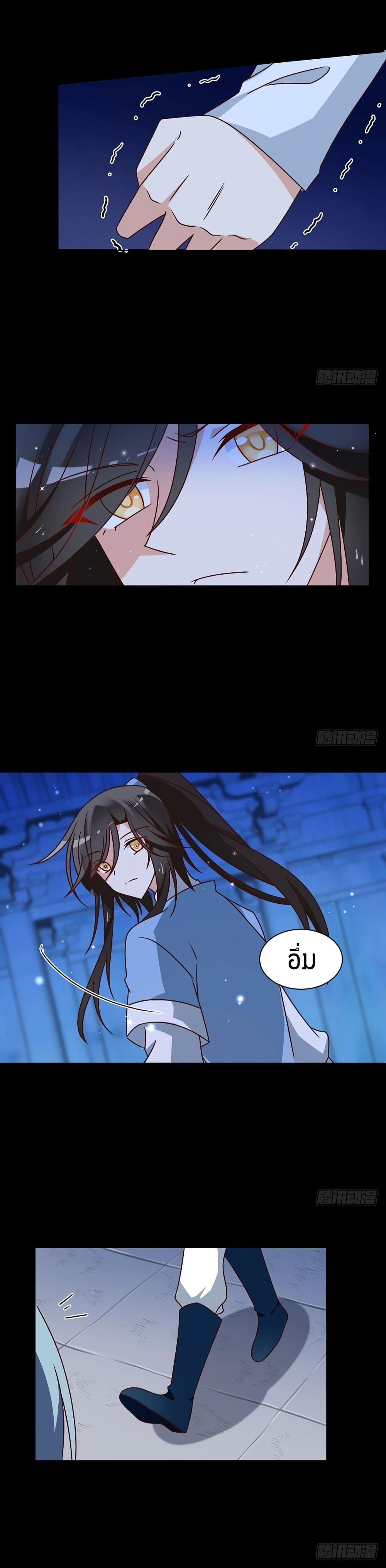 Meng Shi Zai Shang page 5