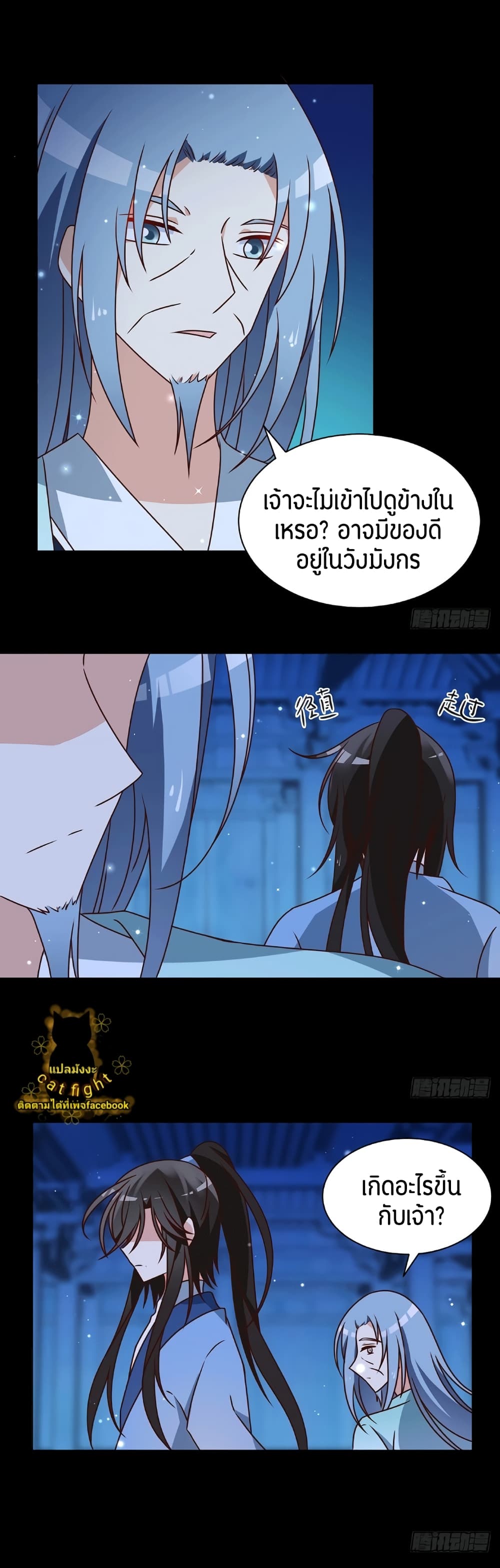 Meng Shi Zai Shang page 6