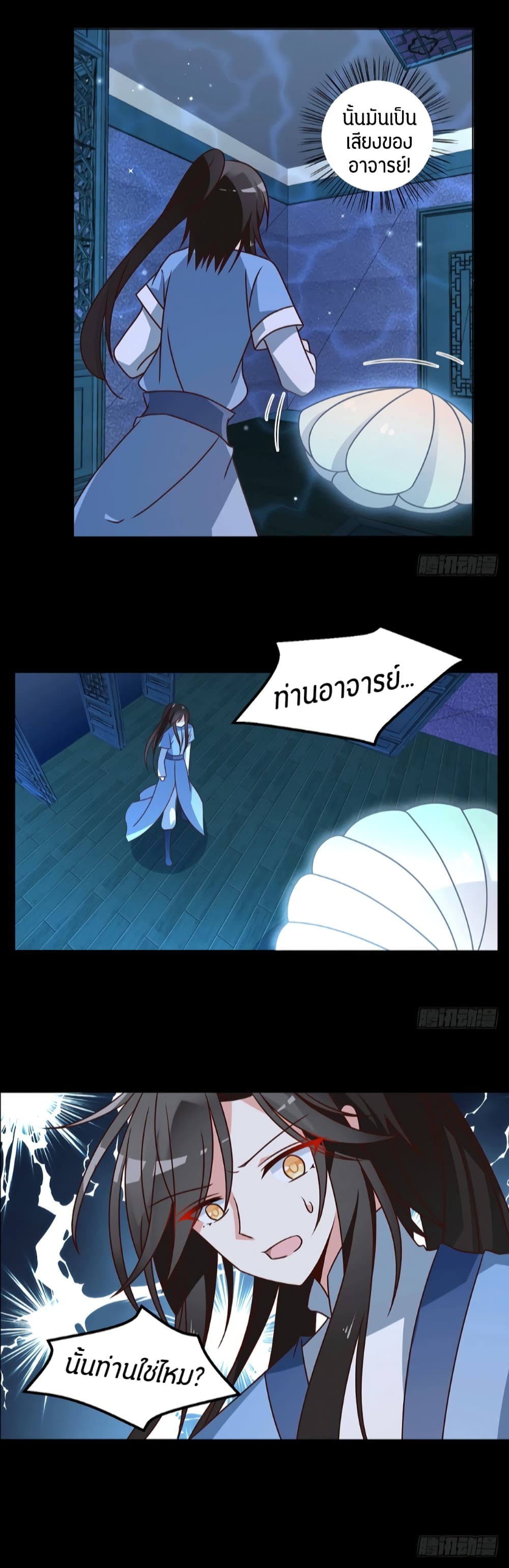 Meng Shi Zai Shang page 10
