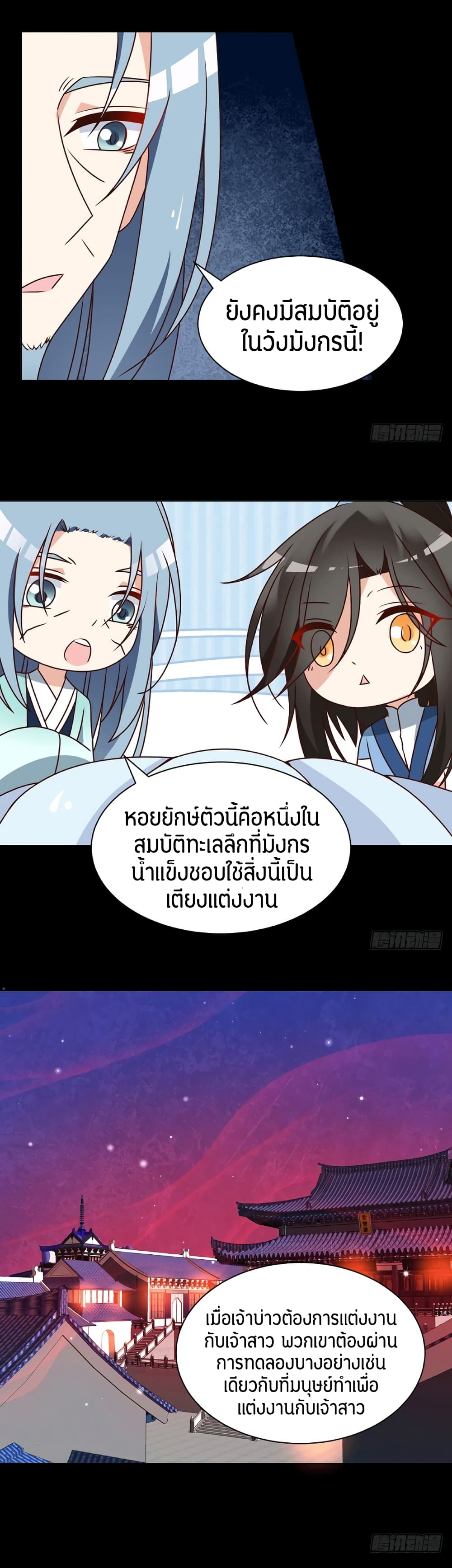Meng Shi Zai Shang page 13
