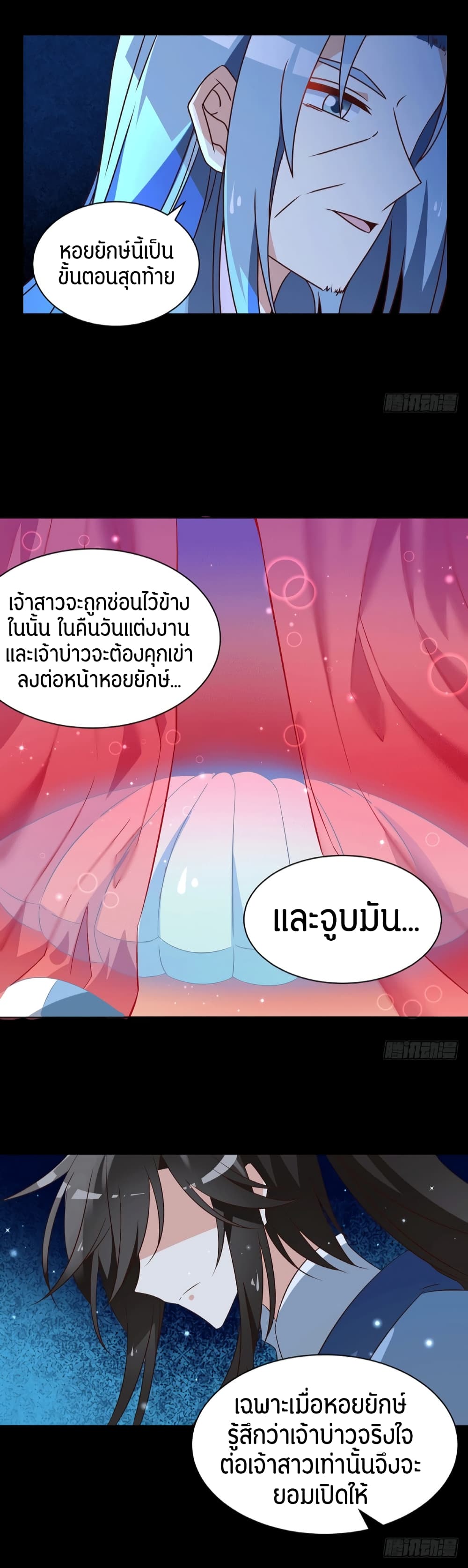 Meng Shi Zai Shang page 14