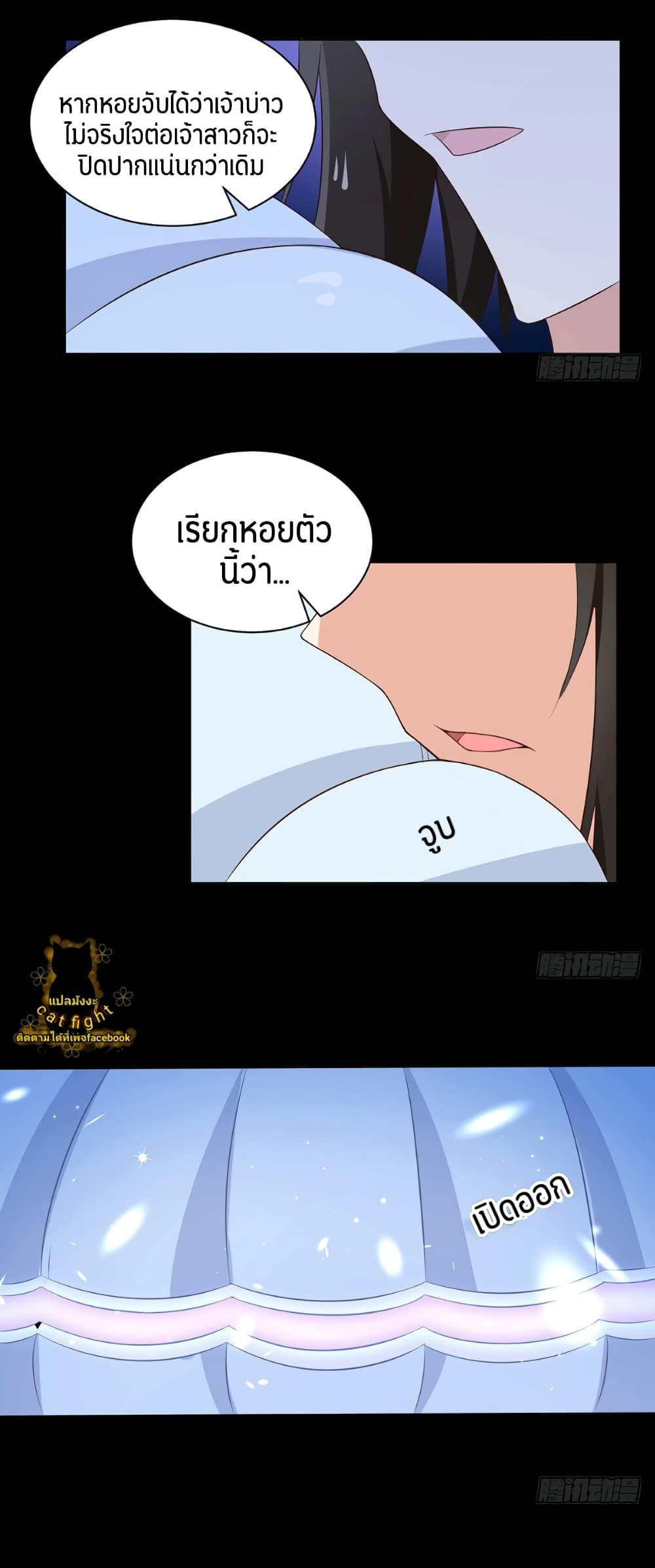Meng Shi Zai Shang page 15