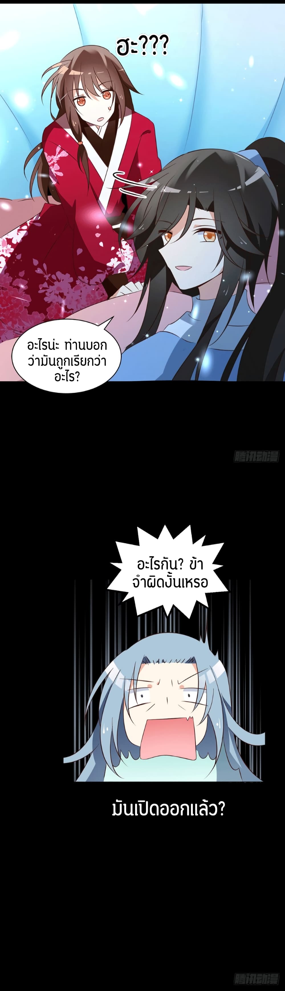 Meng Shi Zai Shang page 16