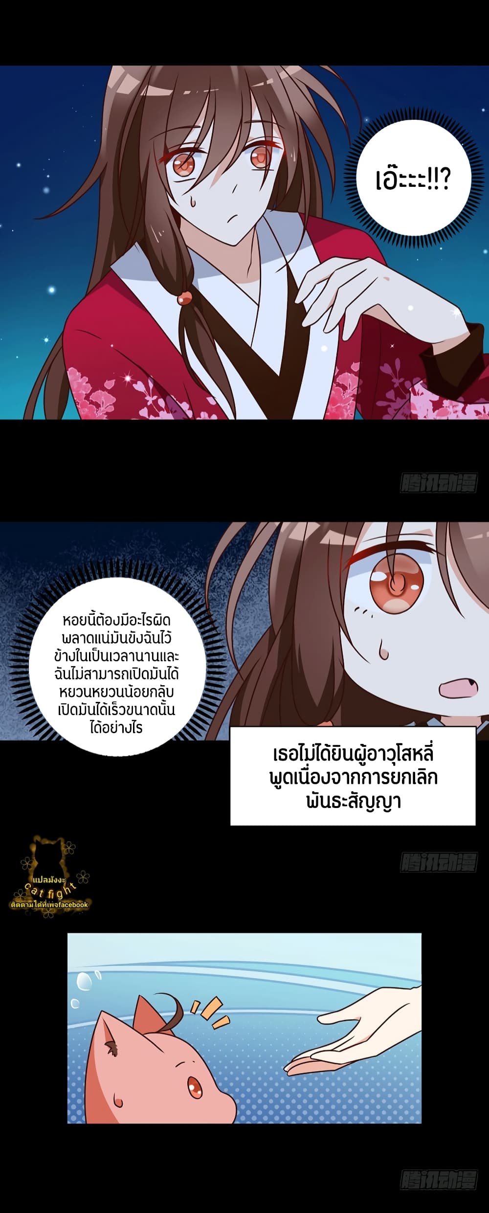 Meng Shi Zai Shang page 3