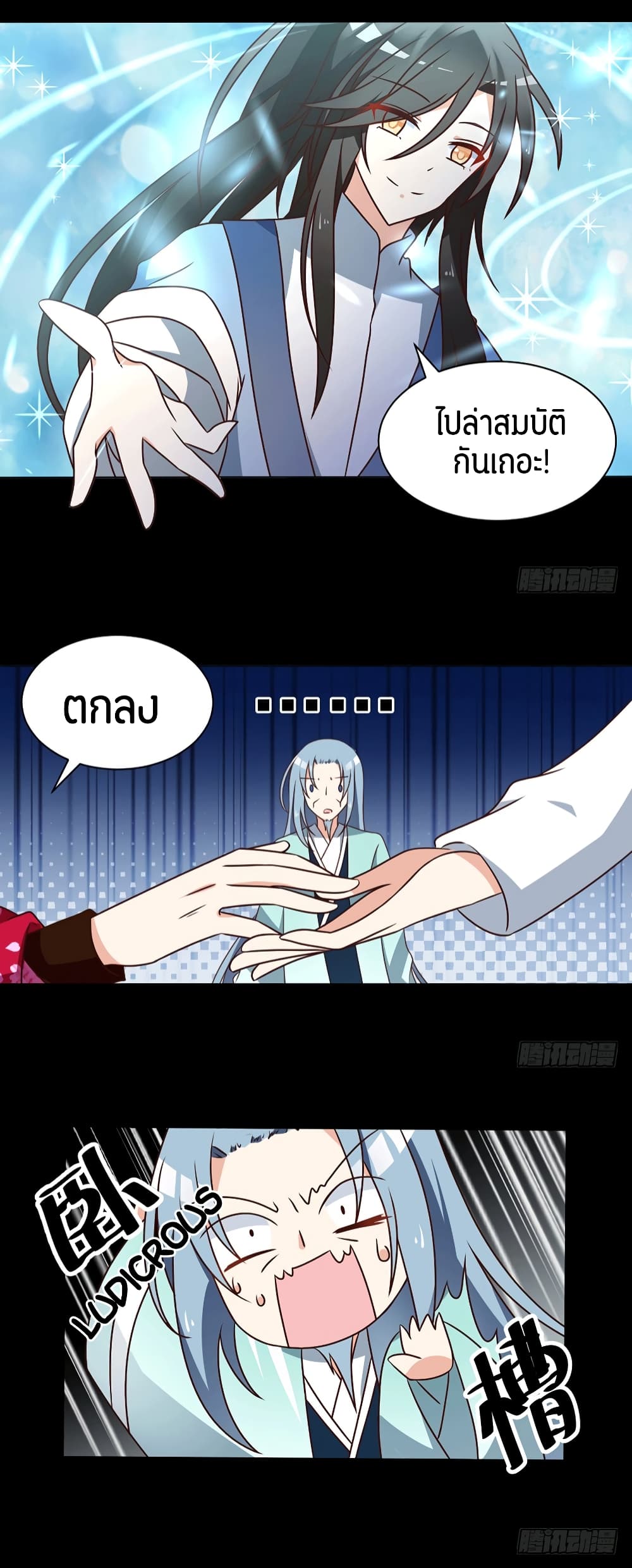 Meng Shi Zai Shang page 4