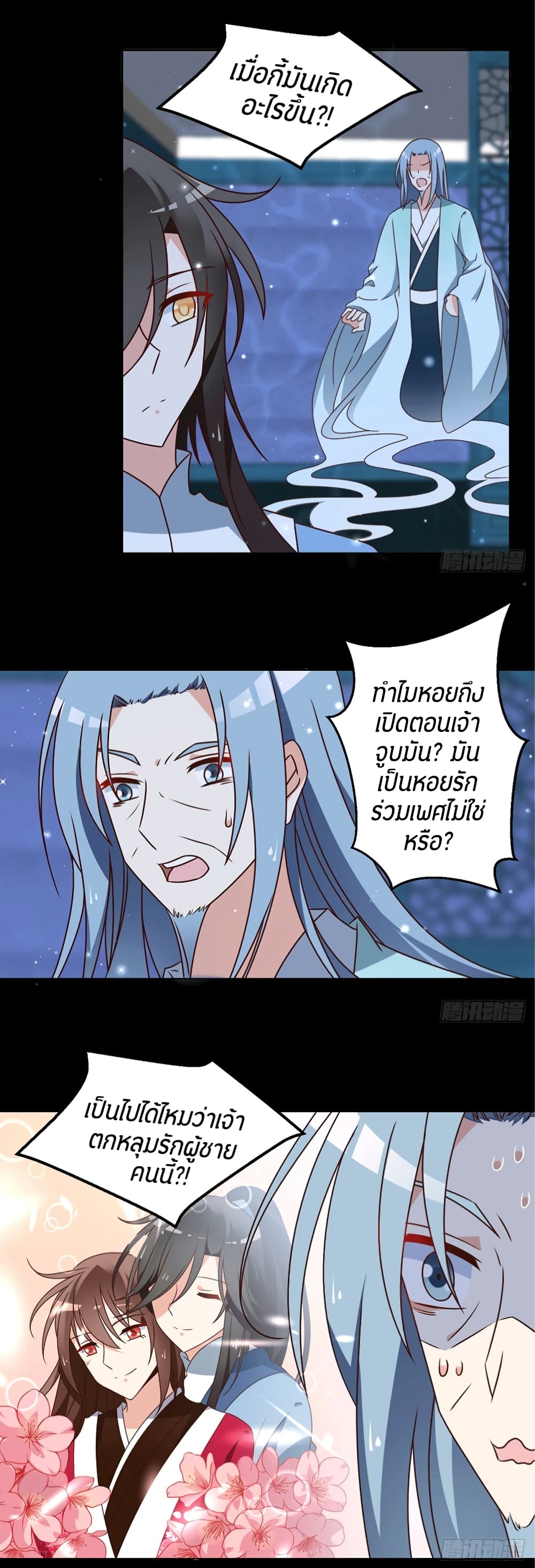 Meng Shi Zai Shang page 5