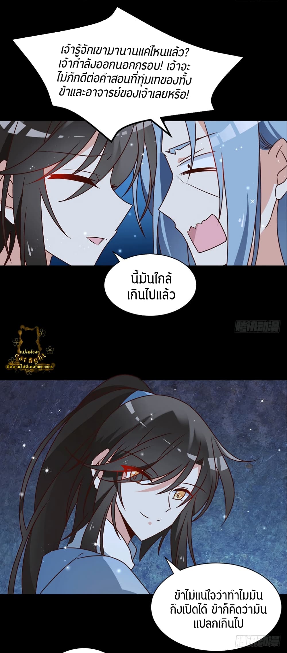 Meng Shi Zai Shang page 6