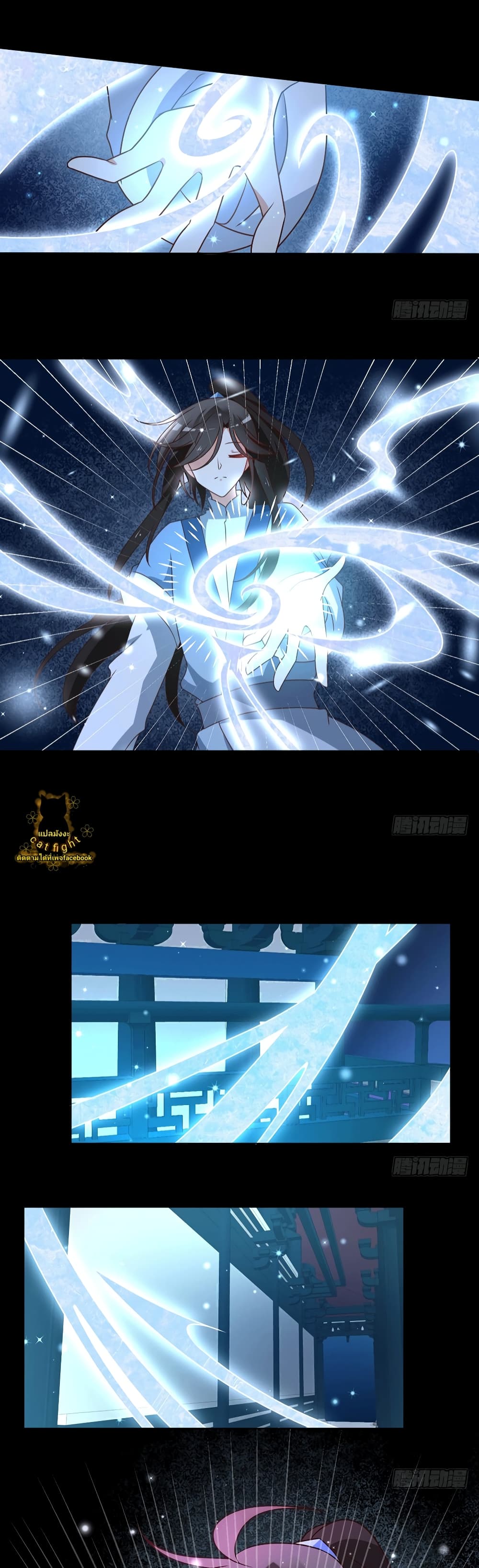 Meng Shi Zai Shang page 9