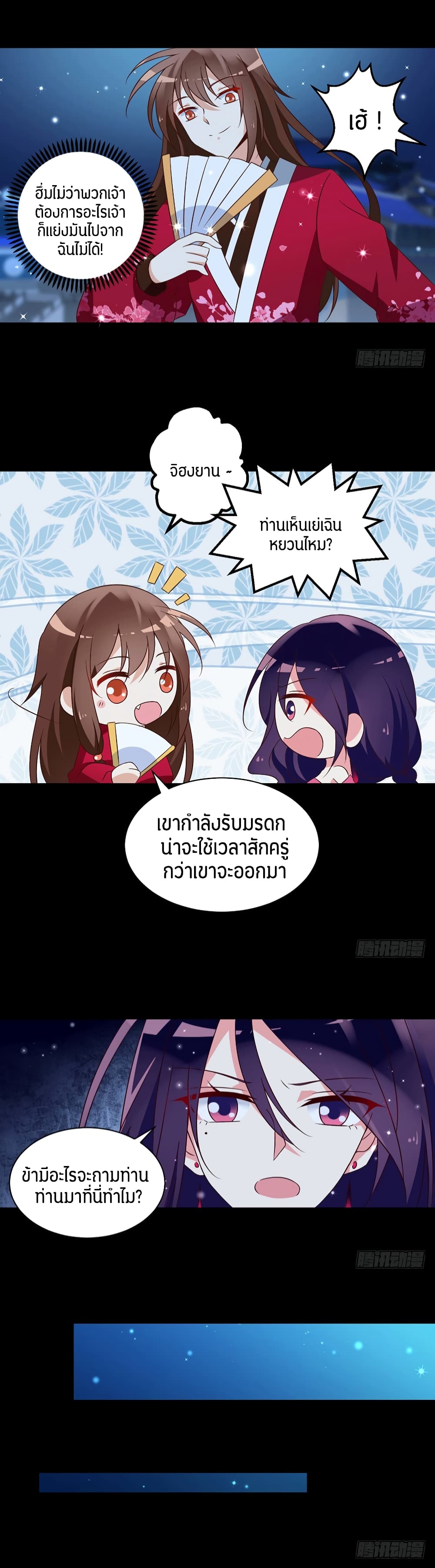 Meng Shi Zai Shang page 14