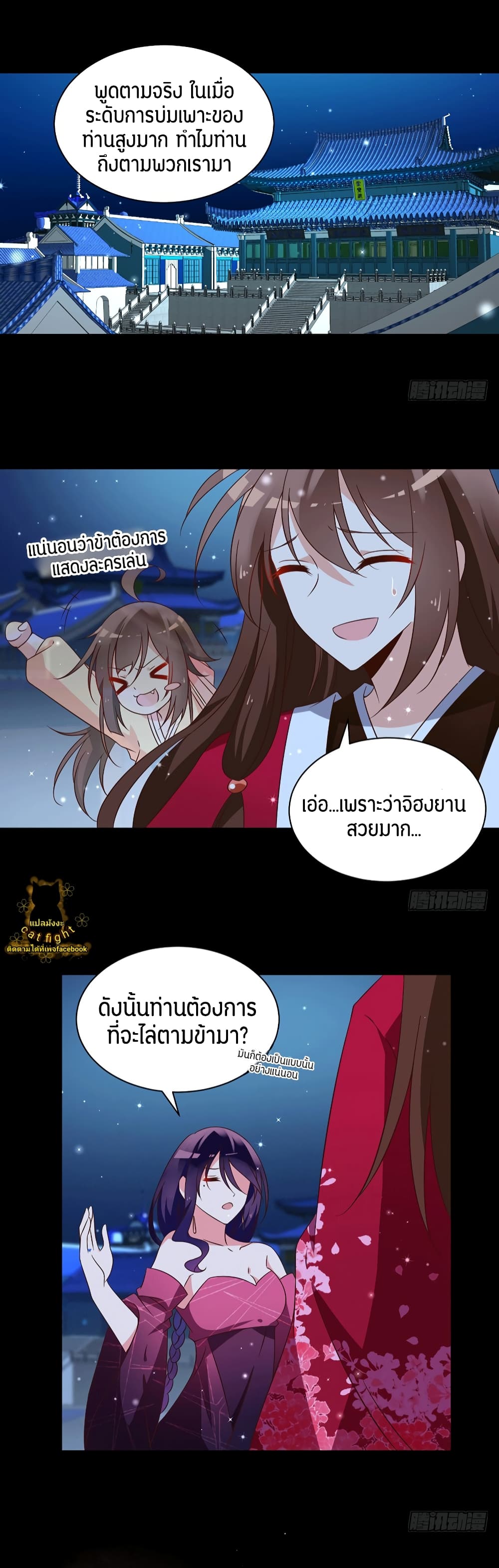 Meng Shi Zai Shang page 15