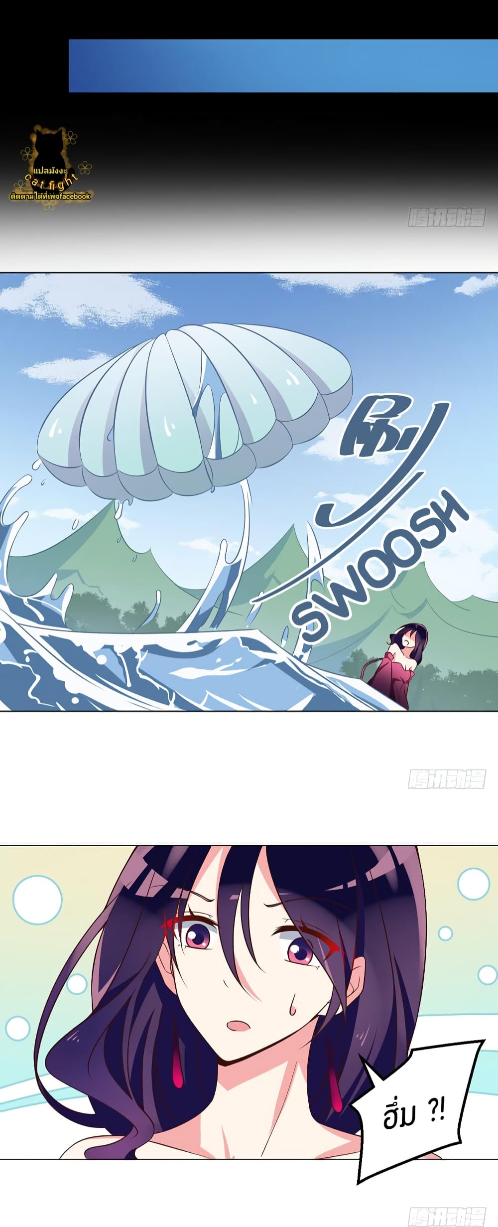 Meng Shi Zai Shang page 4