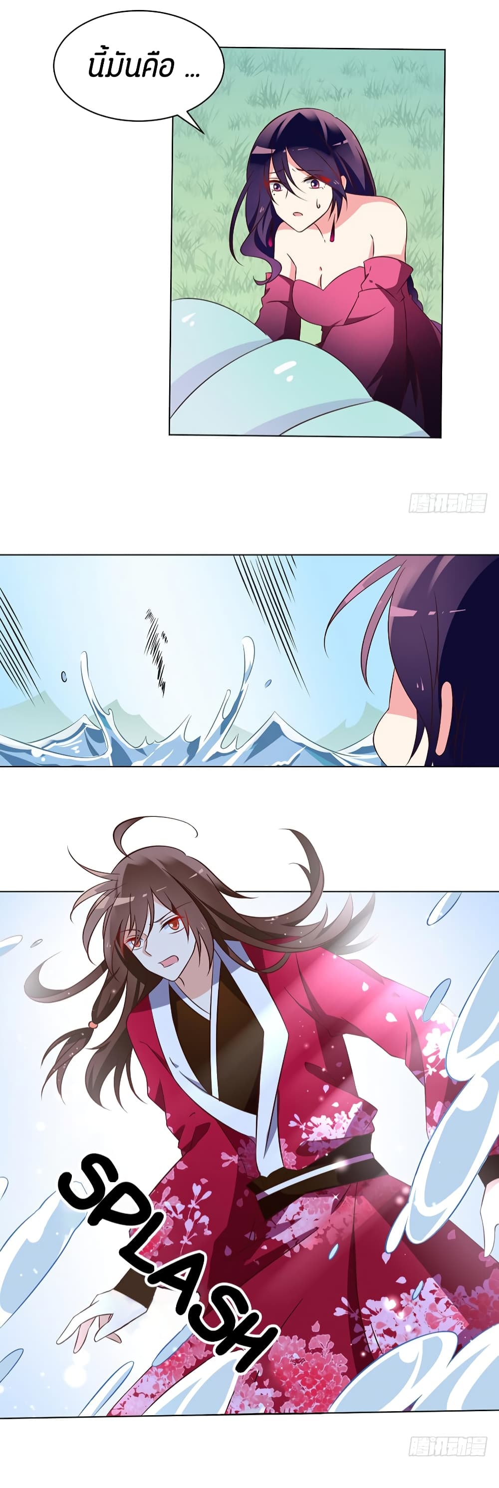 Meng Shi Zai Shang page 5