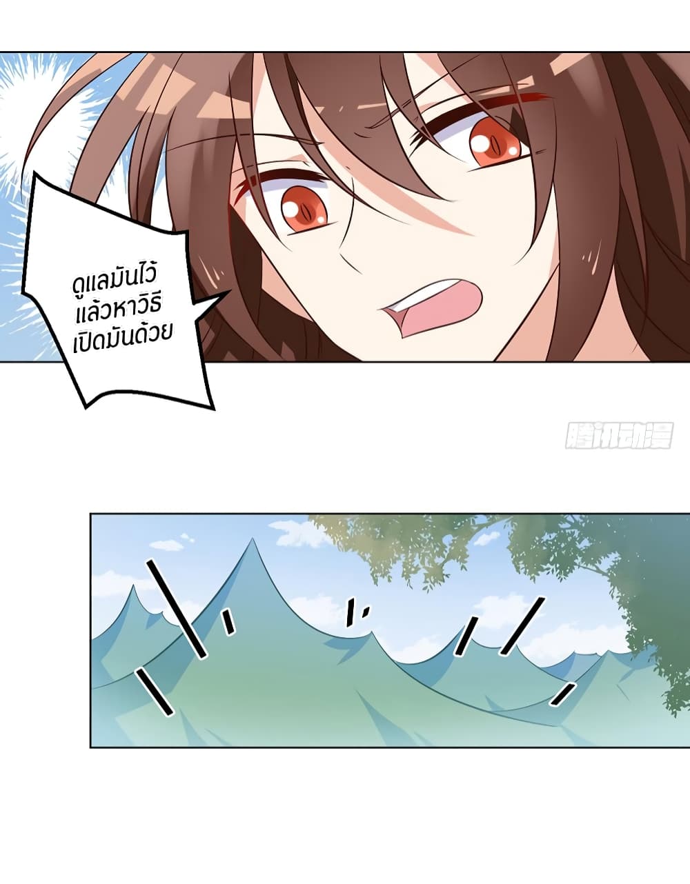 Meng Shi Zai Shang page 6