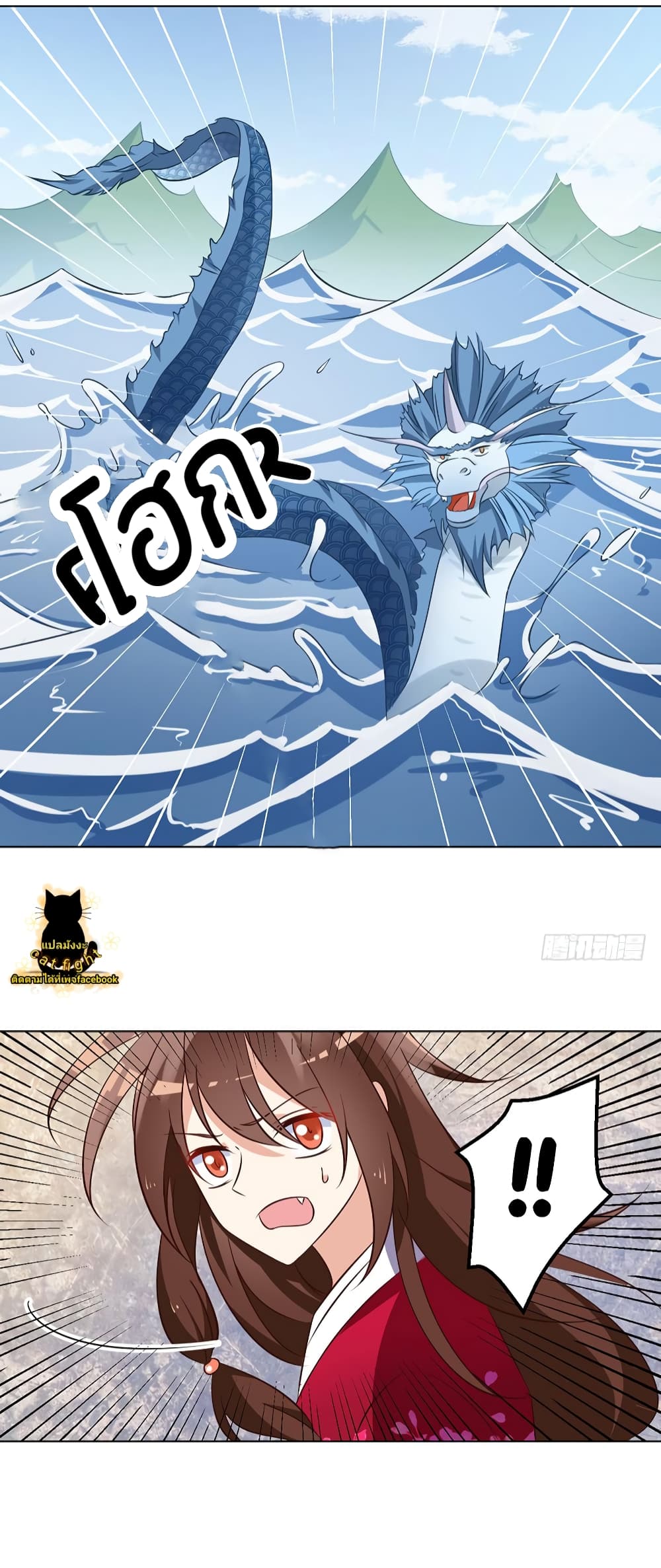 Meng Shi Zai Shang page 7